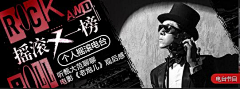 喝不喝冰可乐采集到banner-人物类