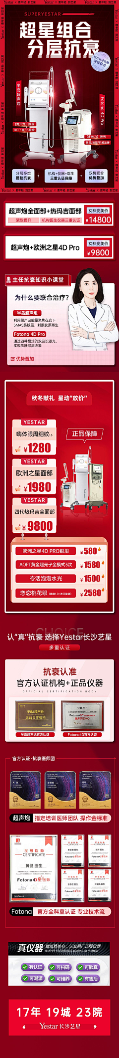 小机灵鬼~采集到艺星