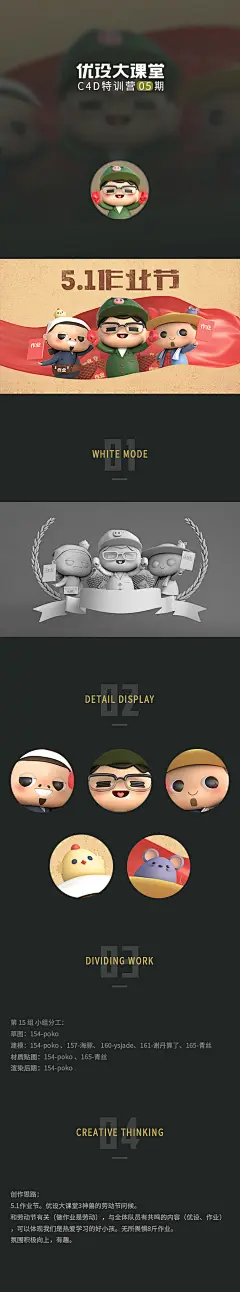 【C4D视觉海报创作思路】课程包含：设计思路+软件技巧+作品运用+风格指导+简历包装末班车来吗？终身辅导！！

#优设大课堂学员作业# #私信我咨询# ​​​​