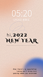 简约风元旦新年2022手机壁纸