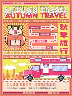 旅游春游海报南京地标  - 源文件下载【酷图网】旅游,春游,春天旅游,蜜月,结婚旅游,错峰游,旅游海报,环游世界,春天旅游海报,国内旅游,出国旅游,欧洲旅游,国际旅游海报,春游海报,春季旅游,春游啦,文化遗产,古镇,世界文化遗产,南京风光,南京地标,南京城市风光,南京城市剪影,南京标志建筑,金鹰大厦,南京城市夜景,城市夜景,夜景,南京,紫峰塔