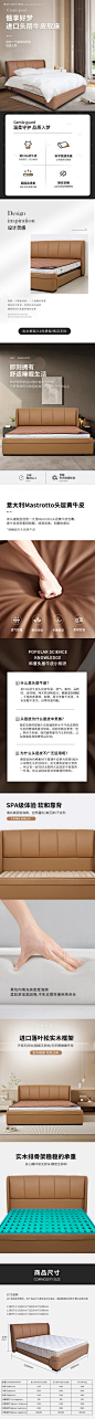 源文件下载【真皮主卧床头层牛皮床实木床详情页】编号：20240104115107911