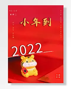 扫尘祭灶吃灶糖中国传统小年到