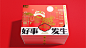 华美食品 | 2023CNY烘焙礼盒包装设计-古田路9号-品牌创意/版权保护平台