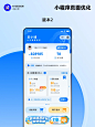 原创 ｜小程序首页和登录页面优化 - 小红书