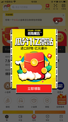 不吃鱼的喵*采集到创意广告