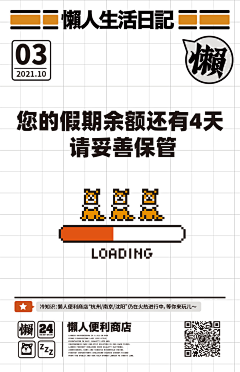 ramonc采集到懒得文案