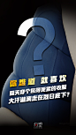肥胖痛点3