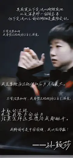 孙颖莎壁纸合集｜可爱持续…… - 小红书