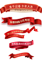 红色年货节飘带促销标签标题栏