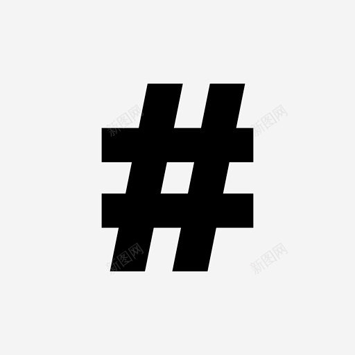 hashtag数字符号井号图标高清素材 hashtag 井号 井号按钮 哈希字符 数字符号 免抠png 设计图片 免费下载