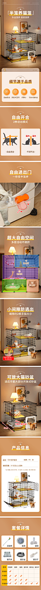 自由进出猫笼详情
