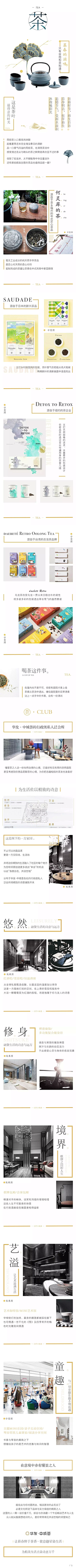 大牙-采集到中国风元素