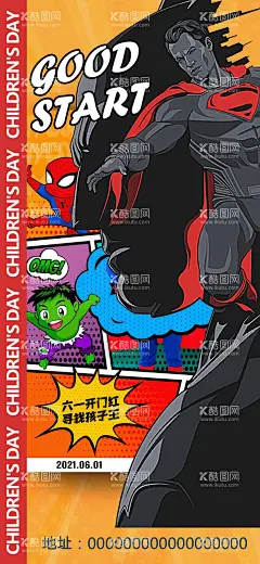 六一开门红海报  - 源文件下载【酷图网】夜店,酒吧,夜场,超人,漫画,动漫,六一,儿童,开门红,对话框,蜘蛛侠,绿巨人,