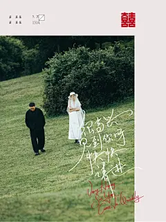 备婚♥️迎宾海报设计 ｜ 记得收藏 - 小红书