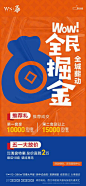 全民营销海报-源文件【享设计】