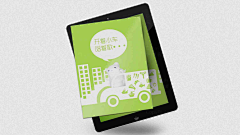 Adeline艾德琳采集到ip