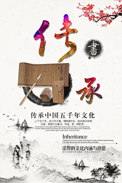 插画古风高端大气创意灰白传承海报