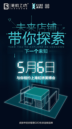 美肌工坊韩国皮肤管理采集到韩国皮肤管理 美肌工坊店线下宣传图