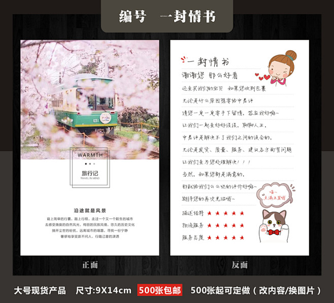 明信片简约售后服务卡片 评价卡 网店感谢...