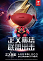 正义联盟 X 京东联名海报