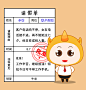 七夕请假 ~ 客户经理