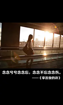 李宫俊的诗图片、李宫俊文字图片、李宫俊图片、文字控、文字控图片、李宫俊、文字图片、文字美图、唯美图片、小清新美图、小清新插画、文字图、文字控、文字图片、文字排版、文字设计、文字壁纸、唯美文字、那些感动文字、文字壁纸、唯美文字、文字海报、手写文字、美文美图、美文、句子、搞笑、女性唯美图片、唯美意境图片、唯美图片大全、唯美动漫图片、唯美的句子、非主流图片唯美、唯美古风图片、文字图、手写、语录、情感、英文、文字句子、手绘、素描、水彩、彩铅、油画、版画、绘画教程