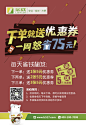 下单就送优惠券单页-01