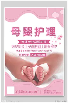 简约母婴护理海报设计logo素材