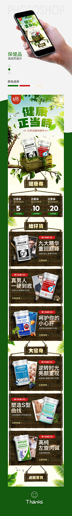 林洋33采集到电商