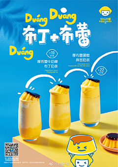 小玙_采集到餐饮类丨单图海报丨年轻