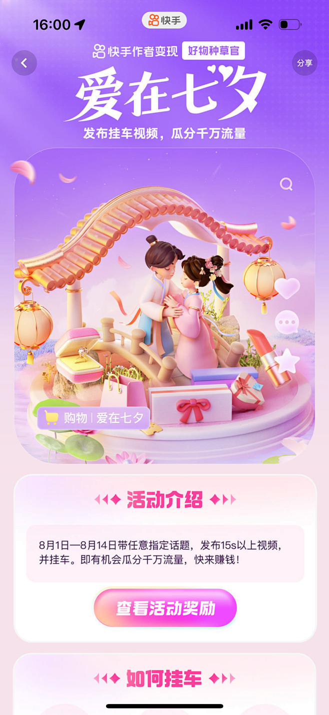 七夕