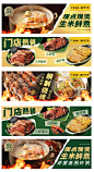 海报新鲜事KT火锅餐饮海报