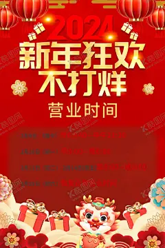 超市营业时间 【酷图网】超市海报,营业时间,海报,超市,营业海报