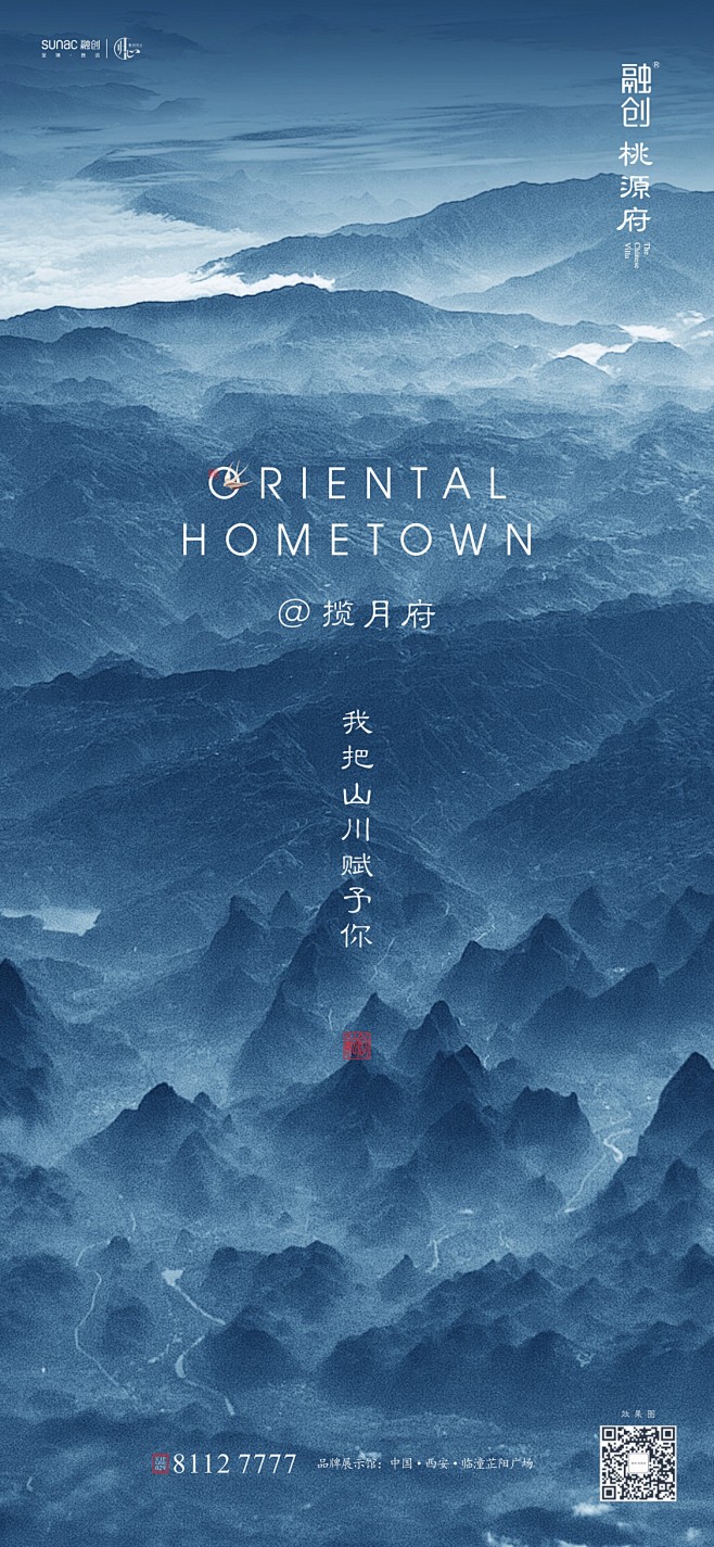 融创项目互动