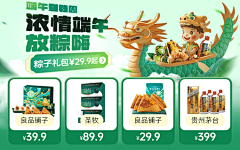 gdfd采集到促销排版/详情页