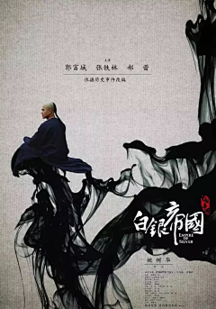 一种脚步入一山采集到很有设计感/海报