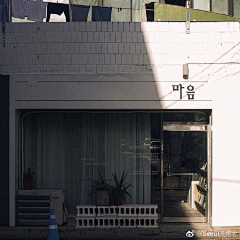 二栗采集到有一家小店 足以-