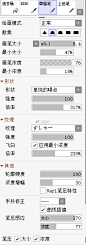 调了个SAI2铅笔草稿笔刷，用起来很爽分享 ​