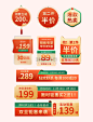双旦红色绿色国潮电商优惠券标签橙色