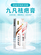 九凡 淡疤膏去痕修护手术增生凹凸烫伤痘印-tmall.com天猫