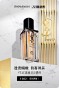YSL圣罗兰美妆官方旗舰店