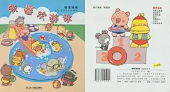 低幼绘本_百度图片搜索
