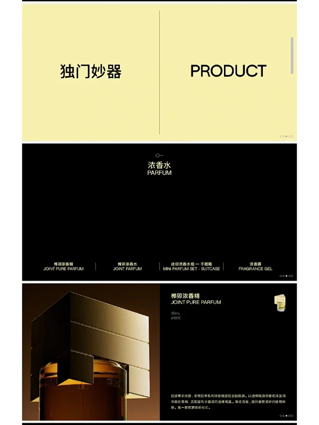 闻献DOCUMENTS 品牌手册-花瓣网
