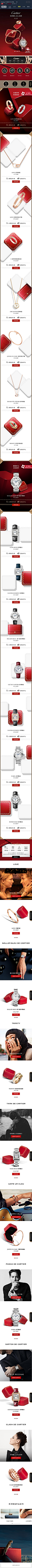 2020-11-11 [ Cartier卡地亚官方旗舰店 无线端页面截图快照 ]