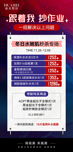 一颗青柠檬520采集到华美