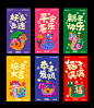 蛇年插画|花花绿绿的新年红包 - 小红书