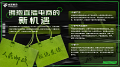 娜么花采集到事件暖场