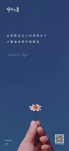 【南门网】海报 电商 地产 早安 医美 旅游 微信稿 互联网 自然 美景 风光 唯美 蒲公英