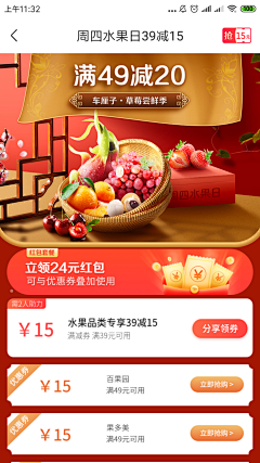 温建军🍑马克采集到桃